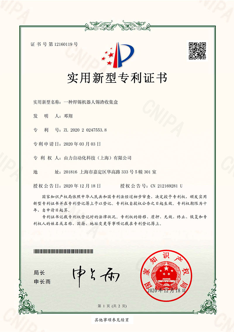 色多多黄在线观看器人锡渣收集盒